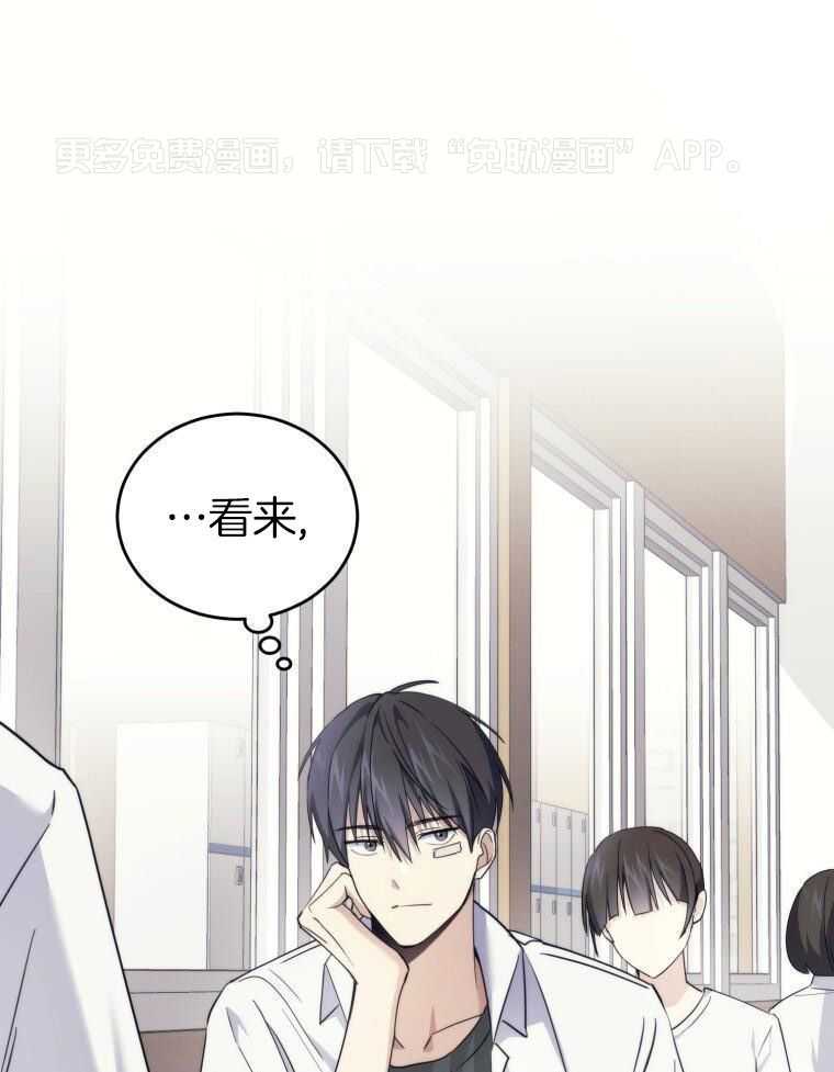 先撩者贱第7话图