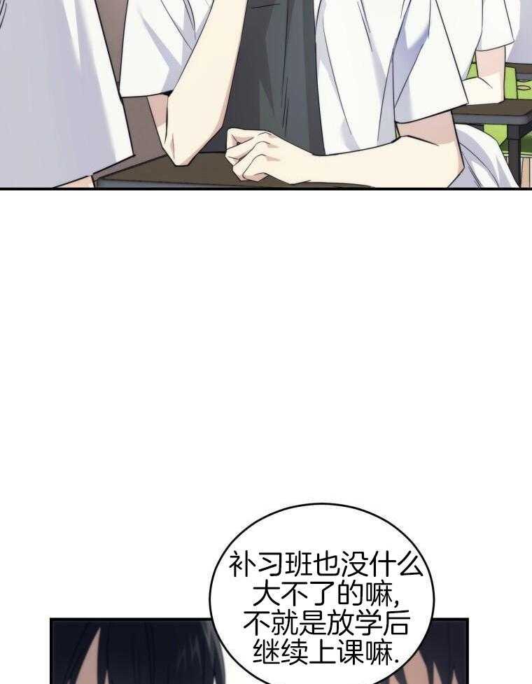 先撩者贱第7话图