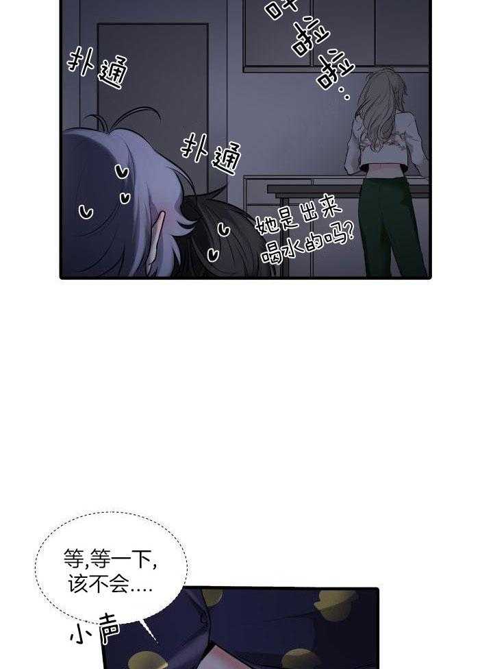 星光与你第14话图