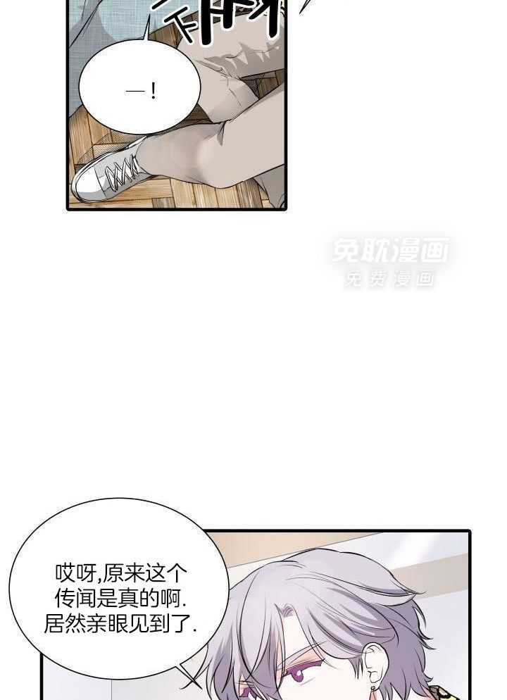 星光与你第16话图