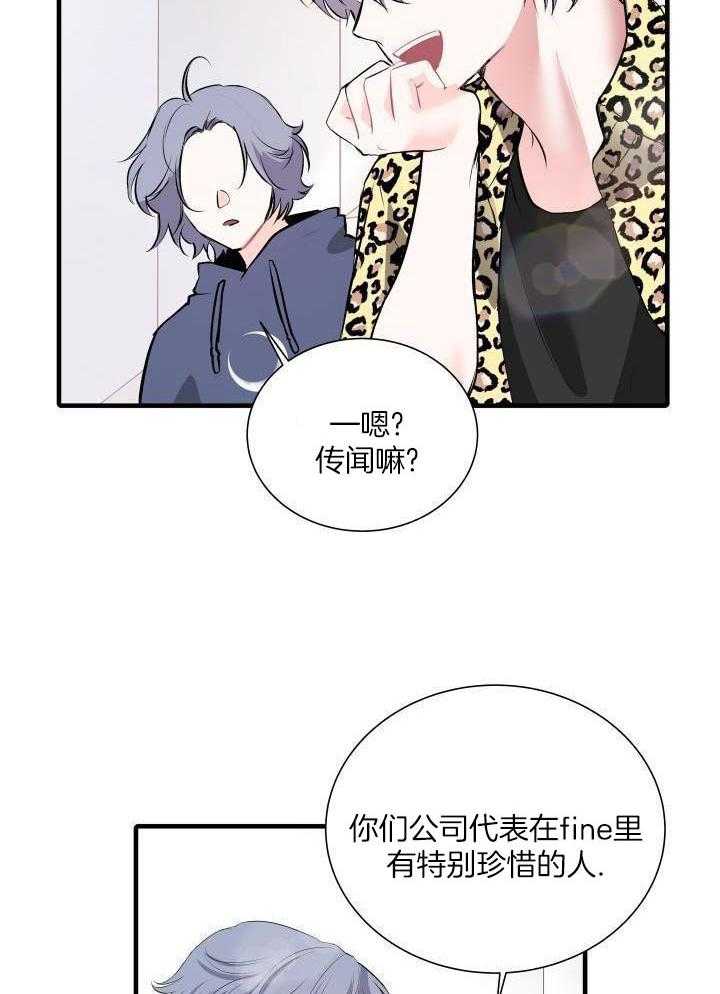 星光与你第16话图