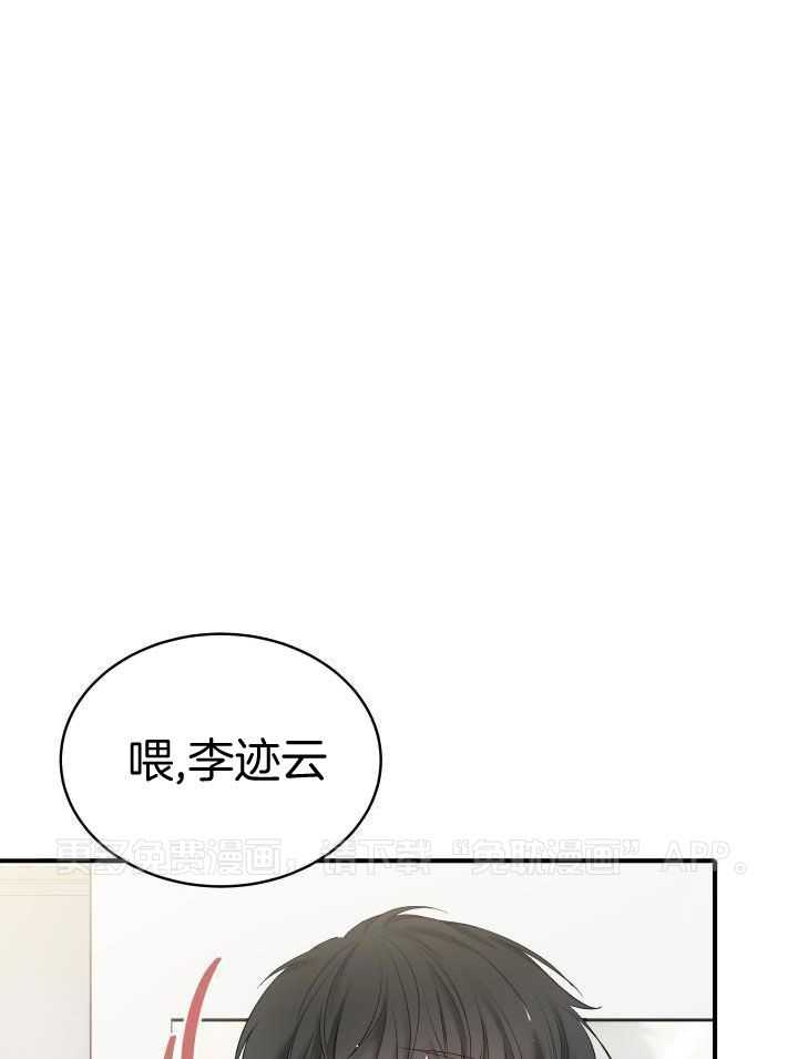 星光与你第2话图