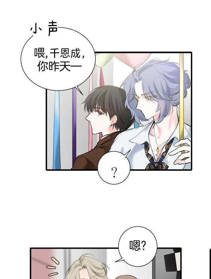 星光与你第4话图