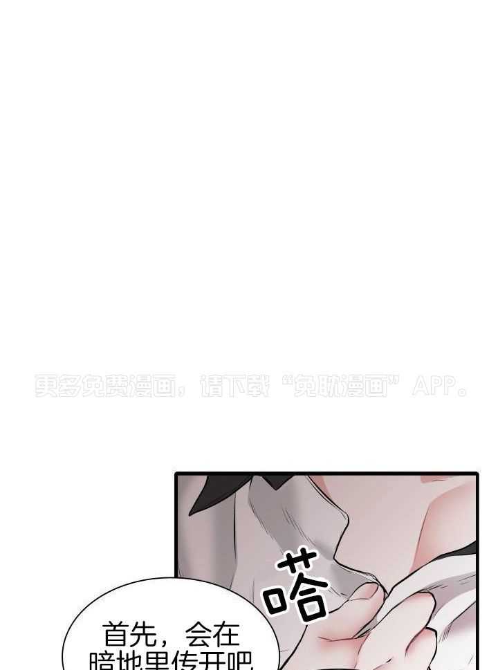 星光与你第7话图