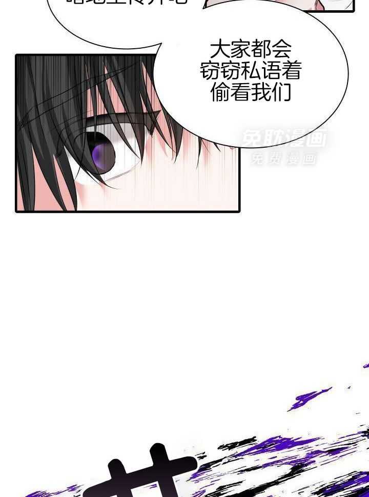 星光与你第7话图