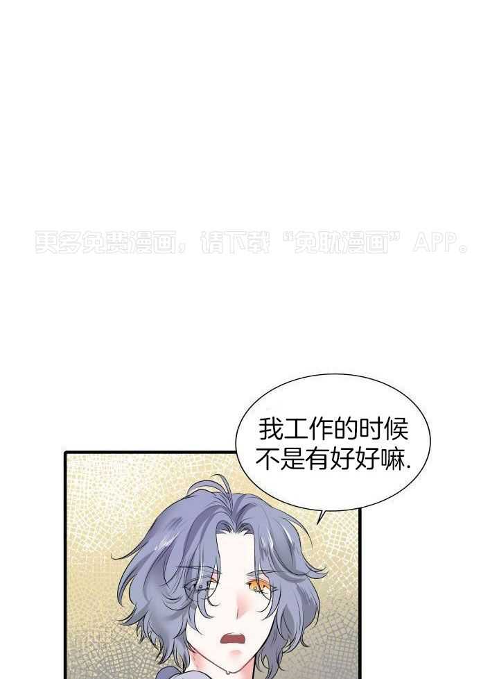 星光与你第8话图