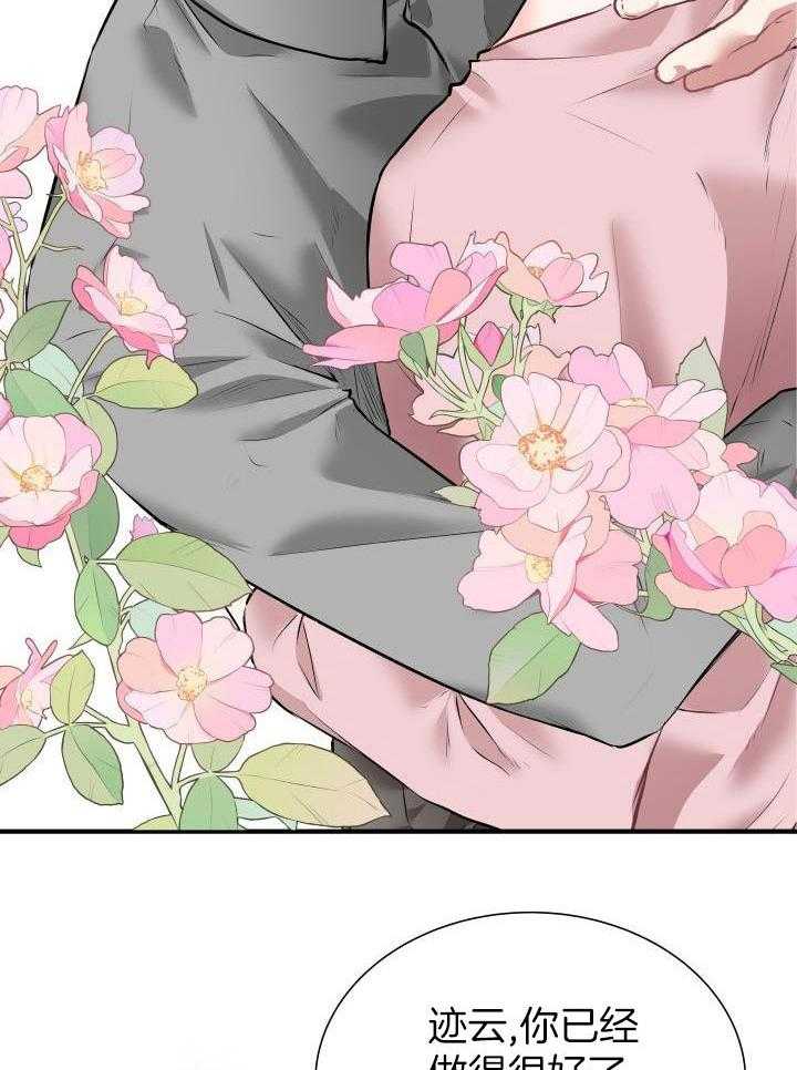 星光与你第9话图