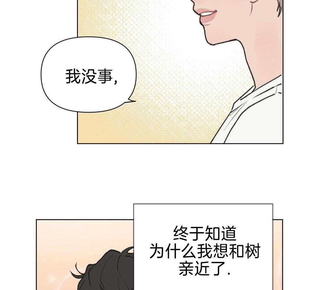 心动修复计划（共2季）第10话图