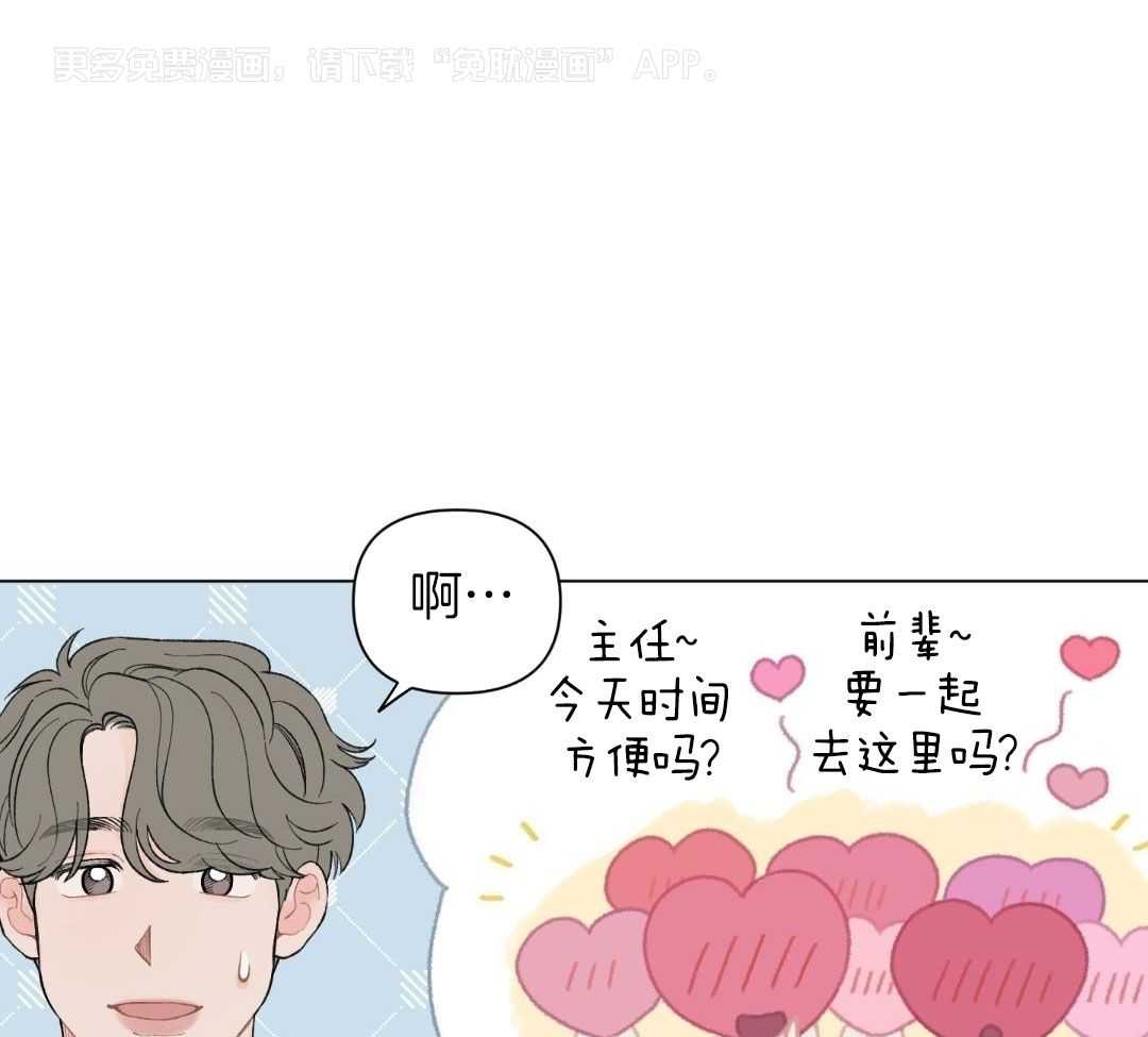 心动修复计划（共2季）第100话图