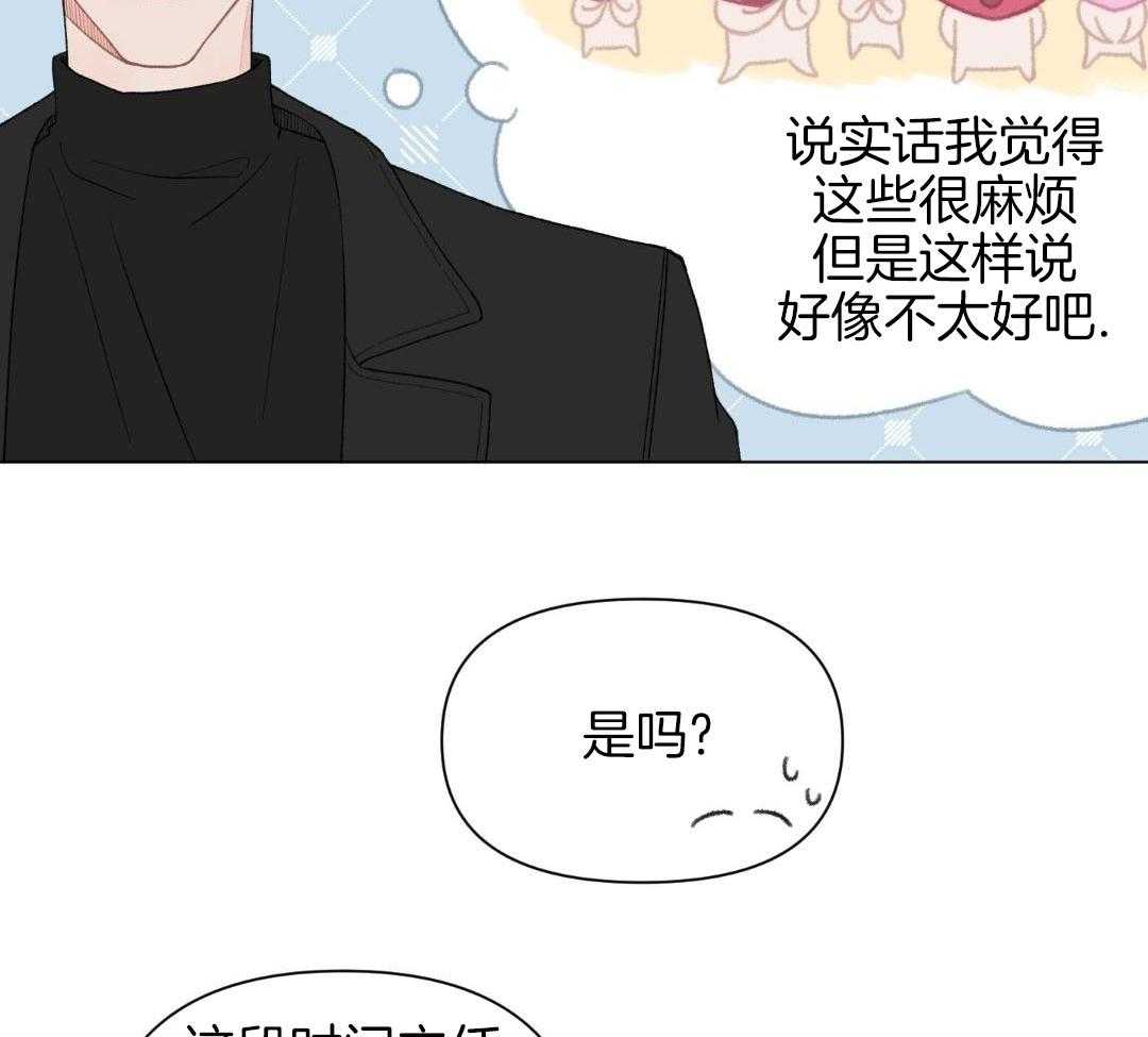 心动修复计划（共2季）第100话图