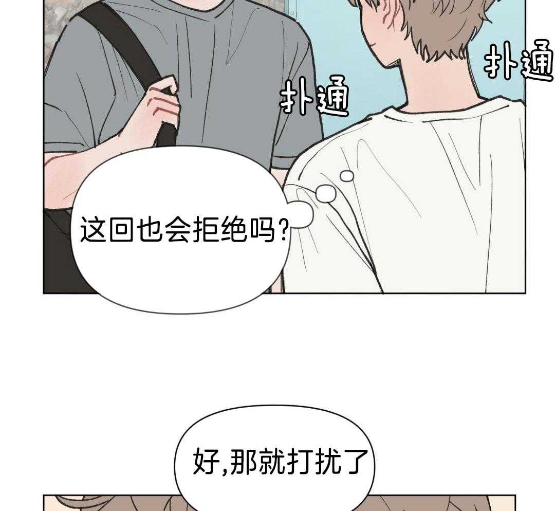 心动修复计划（共2季）第11话图