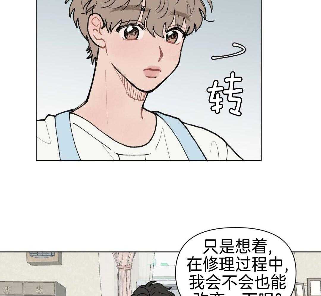 心动修复计划（共2季）第11话图