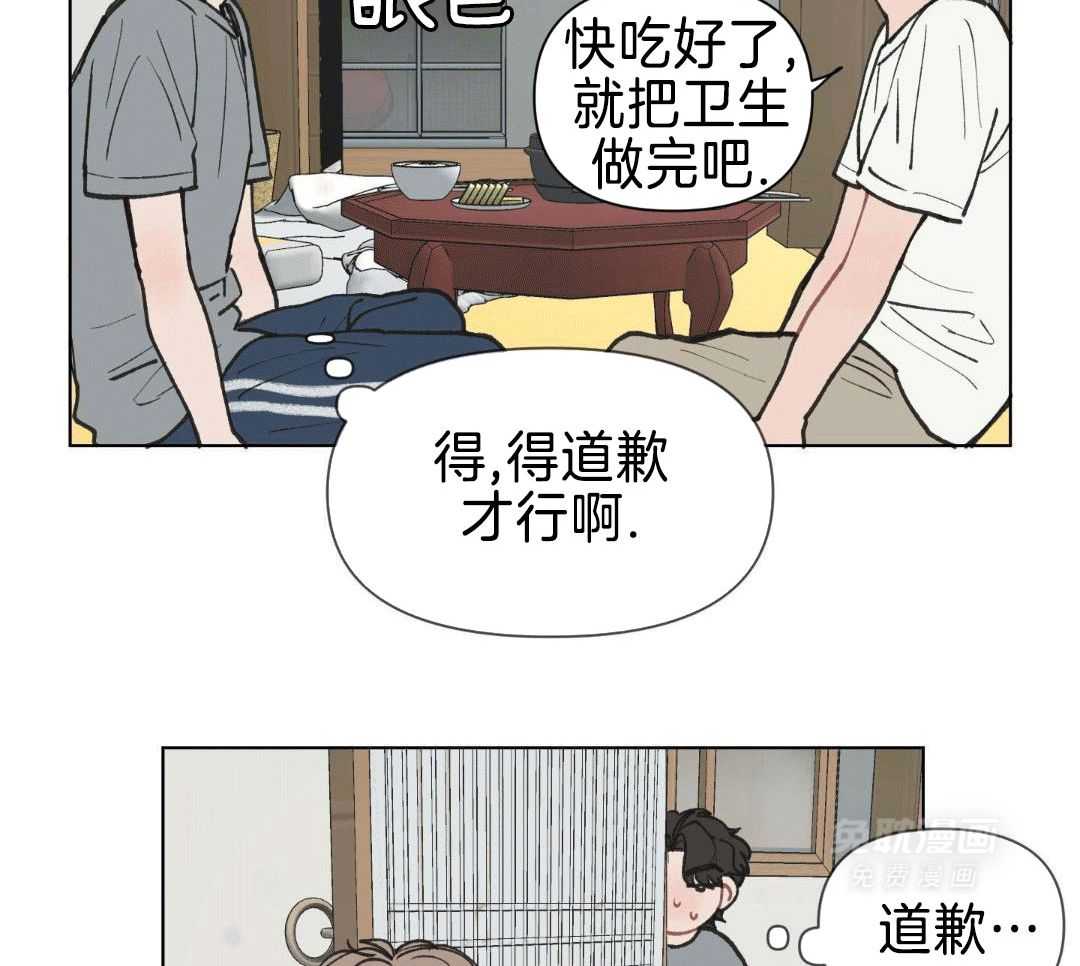 心动修复计划（共2季）第14话图