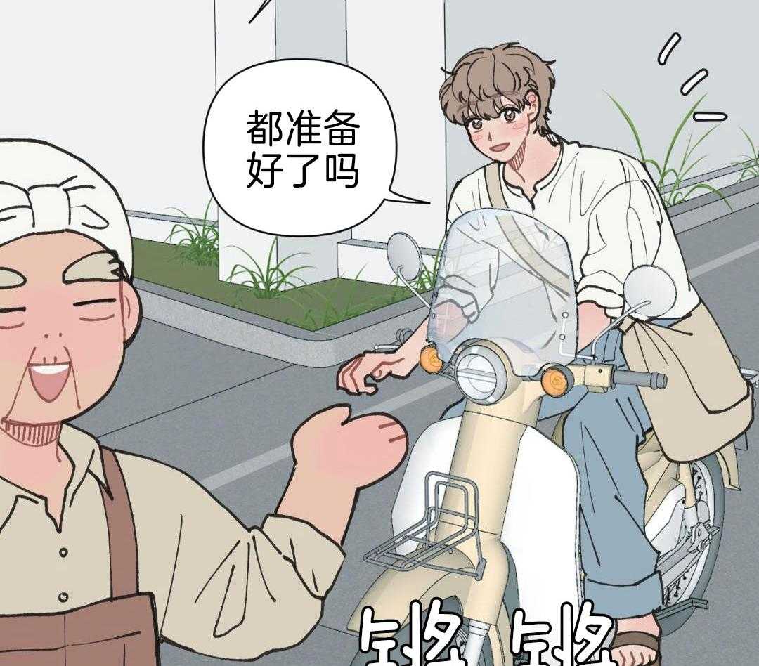 心动修复计划（共2季）第17话图