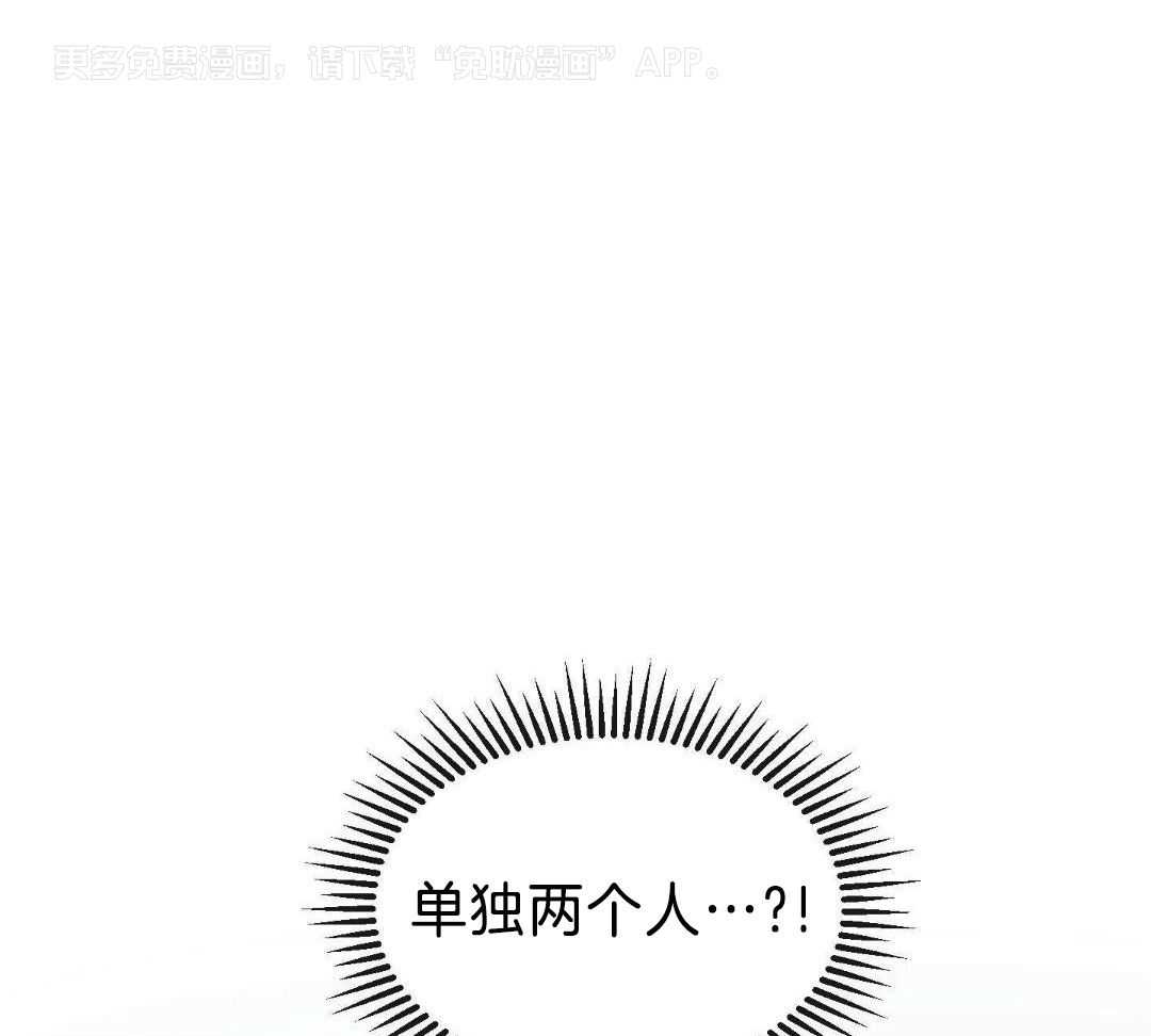 心动修复计划（共2季）第20话图