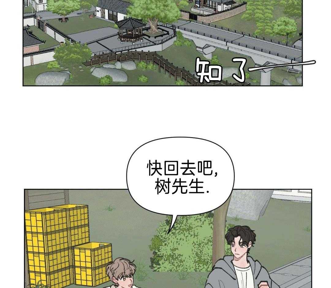 心动修复计划（共2季）第23话图