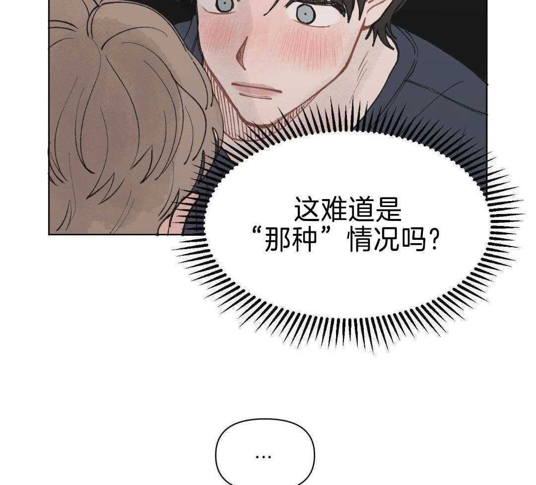 心动修复计划（共2季）第27话图