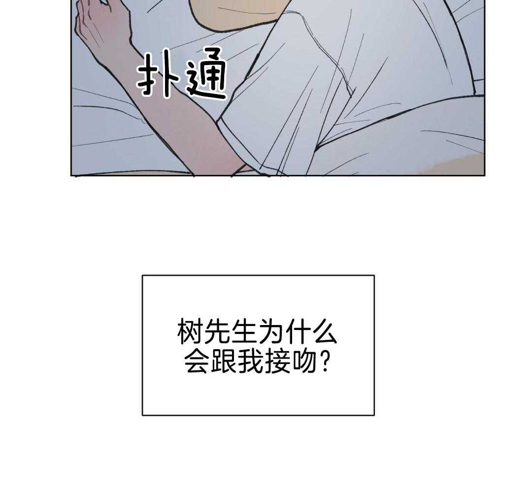 心动修复计划（共2季）第28话图