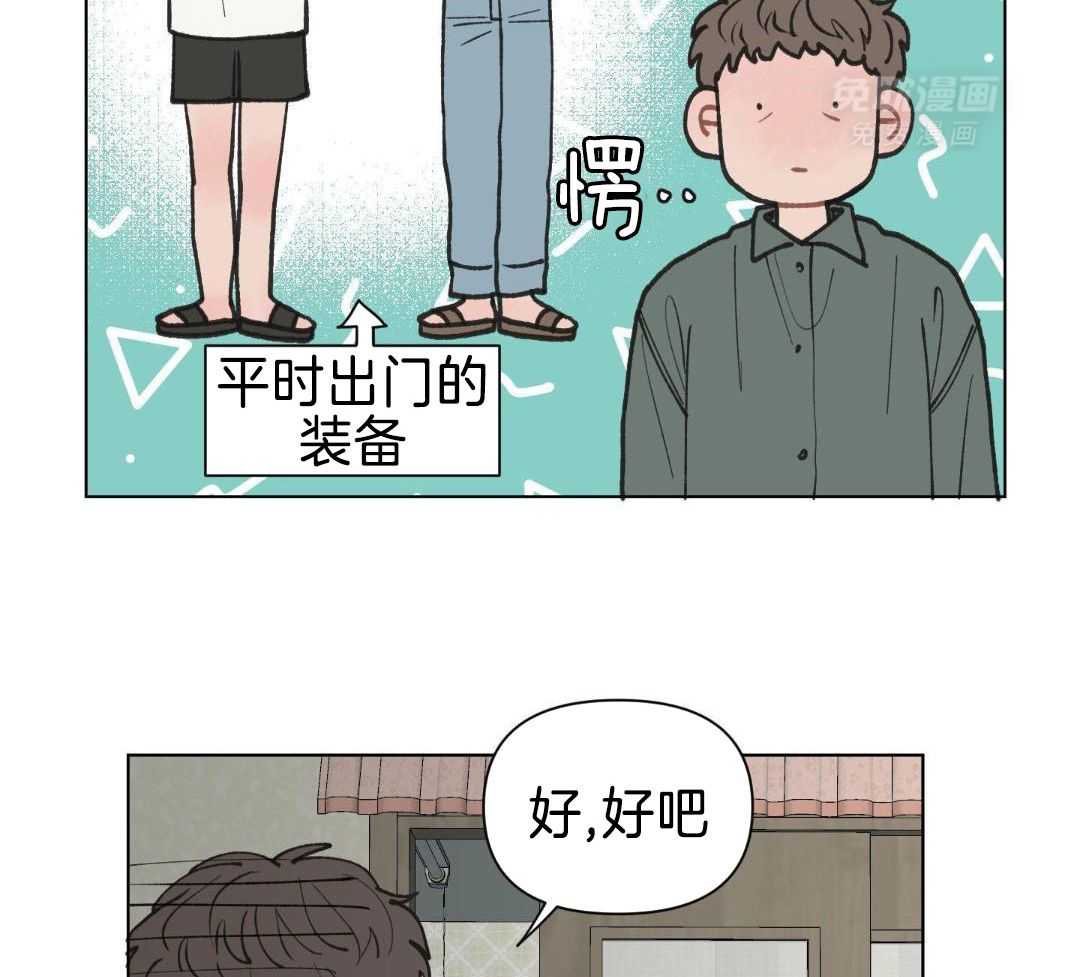 心动修复计划（共2季）第32话图