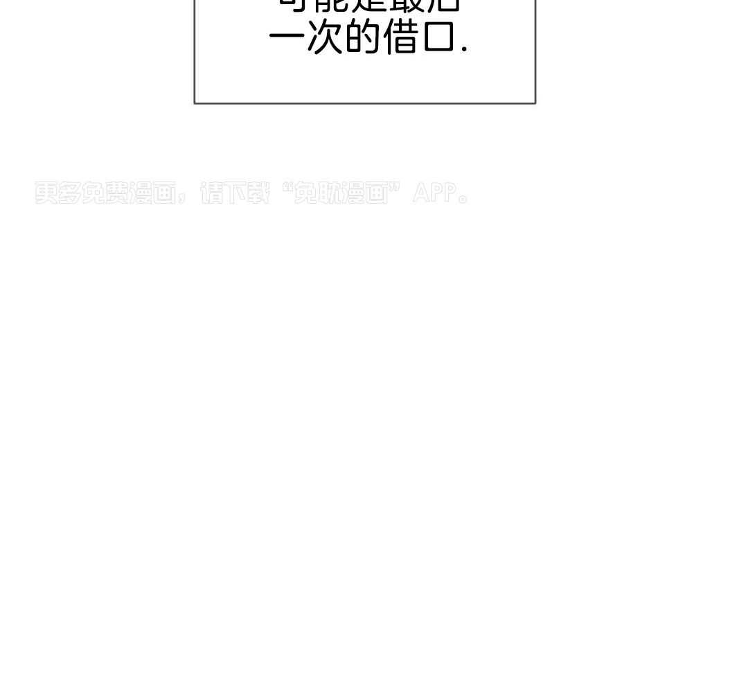 心动修复计划（共2季）第36话图