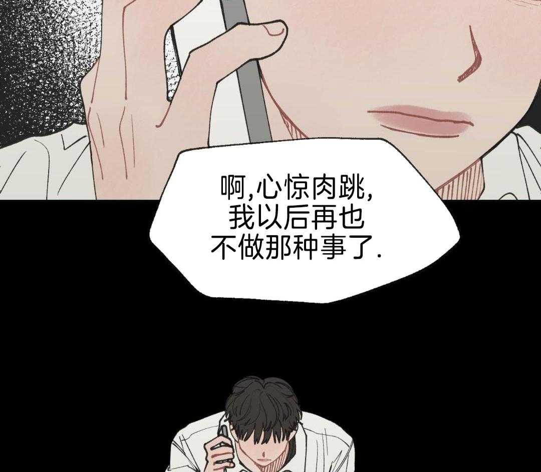 心动修复计划（共2季）第39话图
