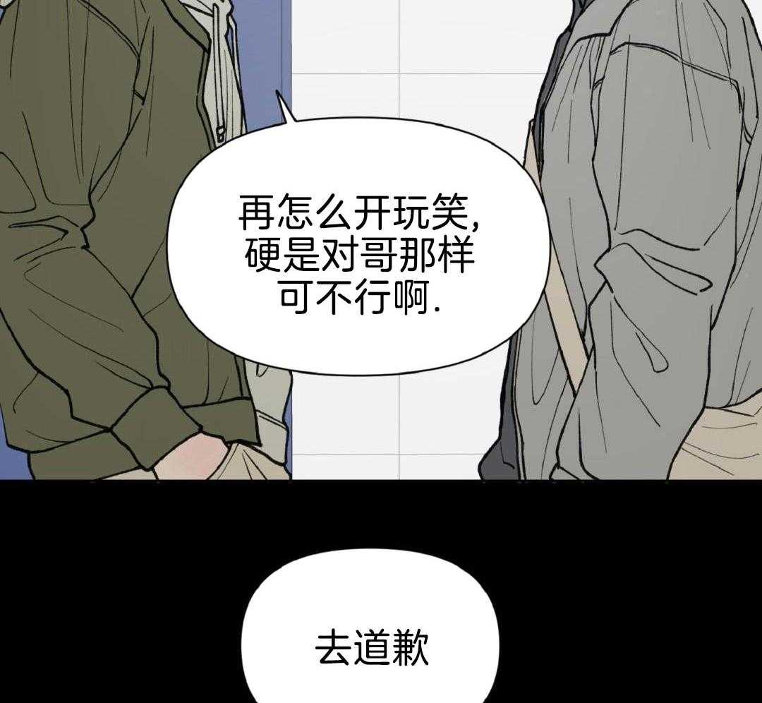 心动修复计划（共2季）第41话图