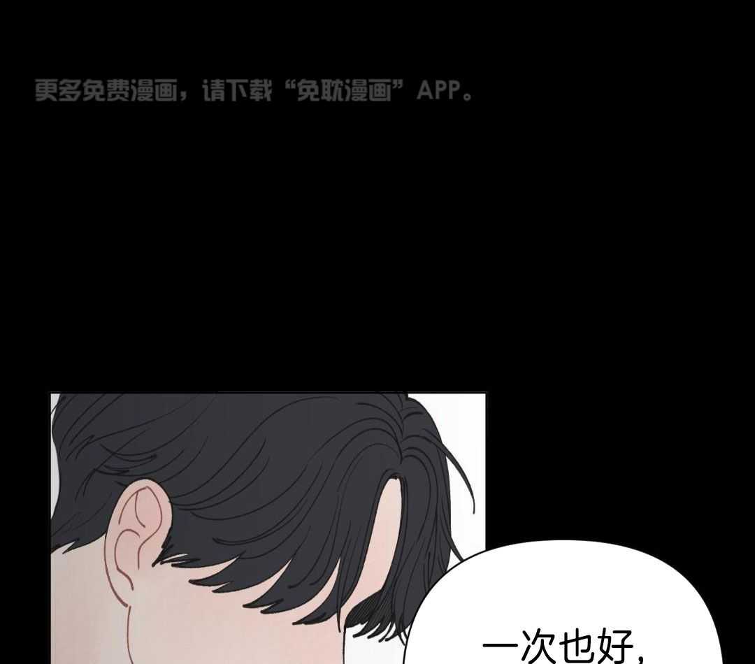 心动修复计划（共2季）第43话图