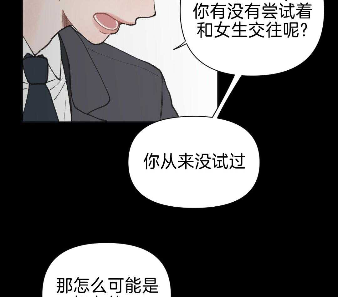 心动修复计划（共2季）第43话图