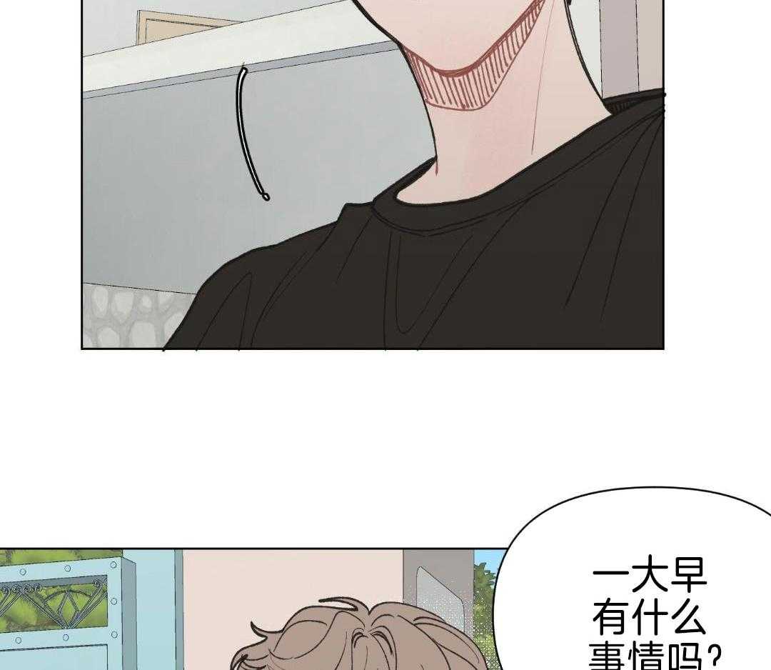 心动修复计划（共2季）第44话图