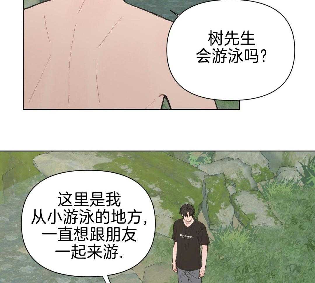 心动修复计划（共2季）第45话图