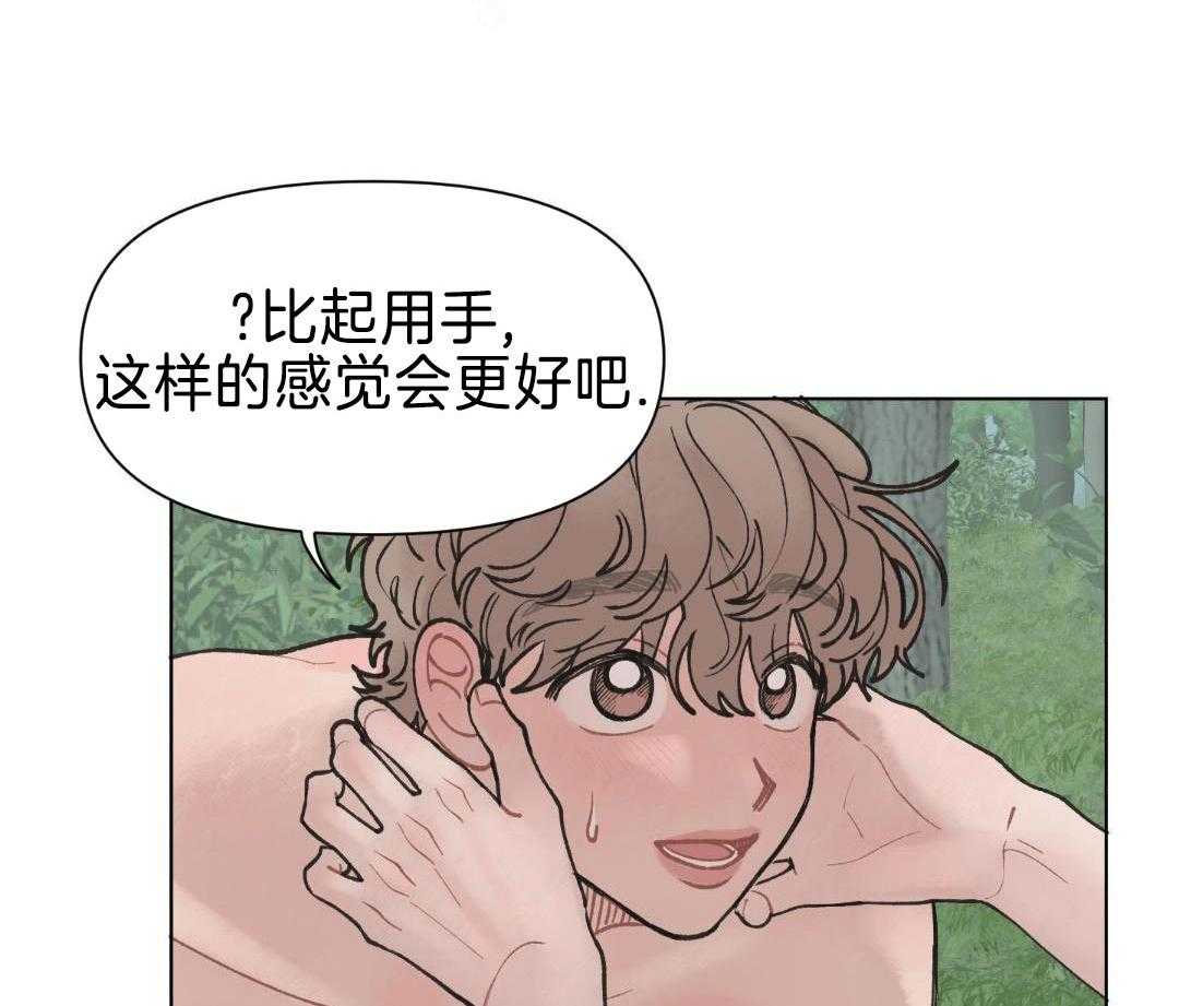 心动修复计划（共2季）第47话图