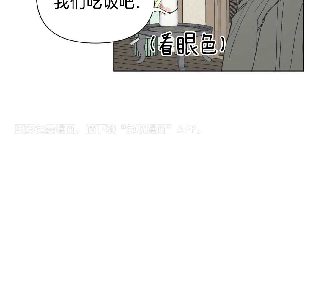 心动修复计划（共2季）第49话图