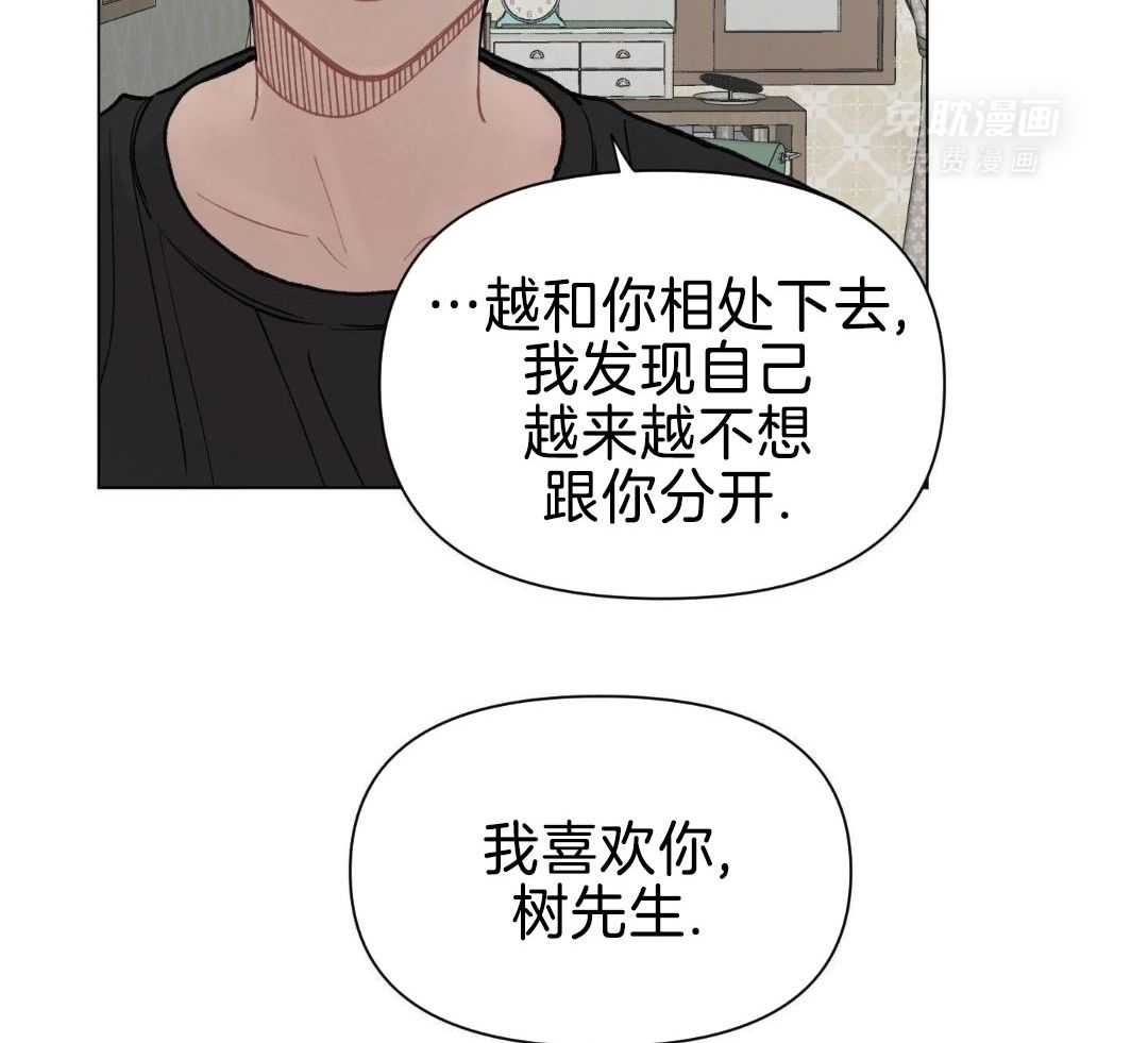 心动修复计划（共2季）第52话图