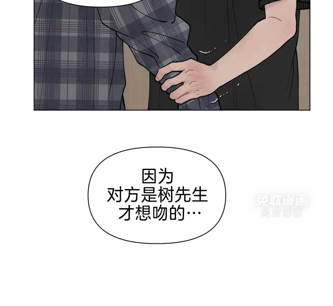 心动修复计划（共2季）第52话图