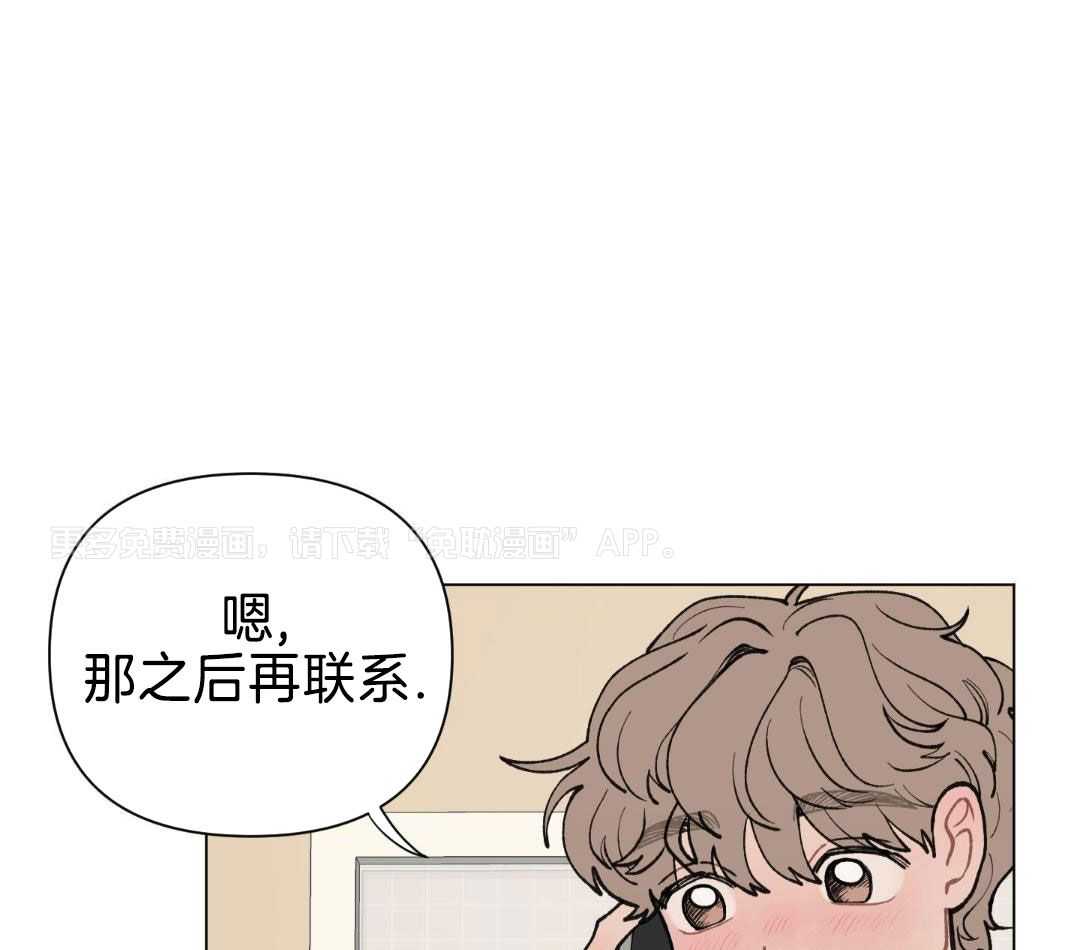 心动修复计划（共2季）第58话图