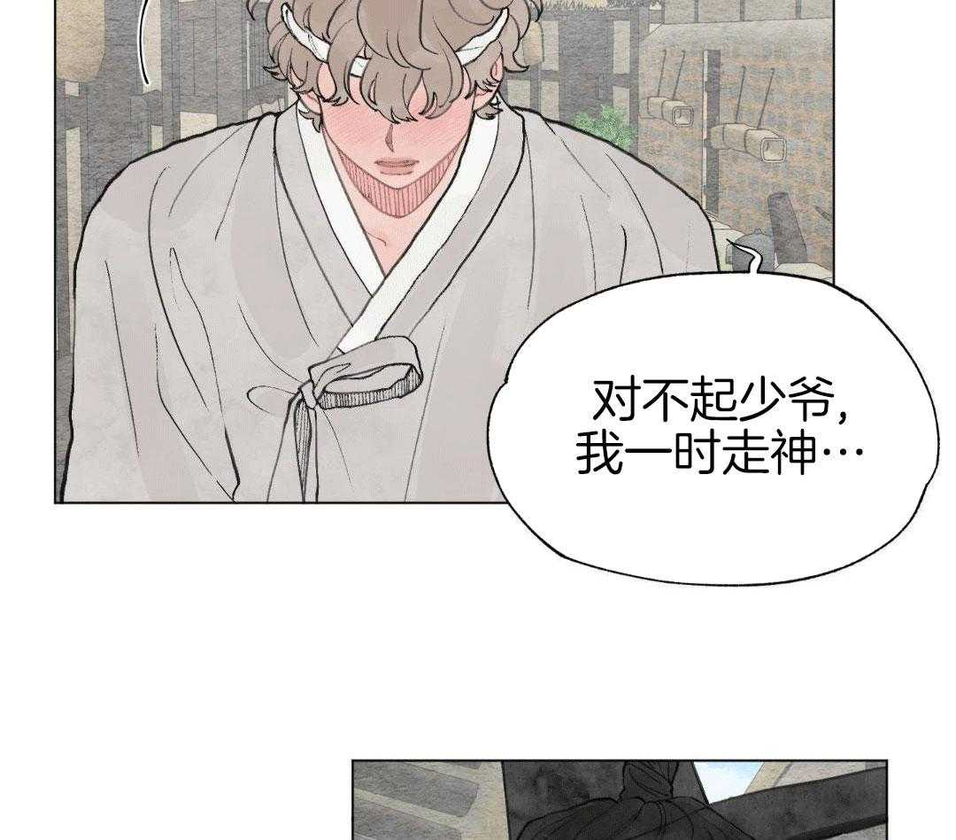 心动修复计划（共2季）第66话图