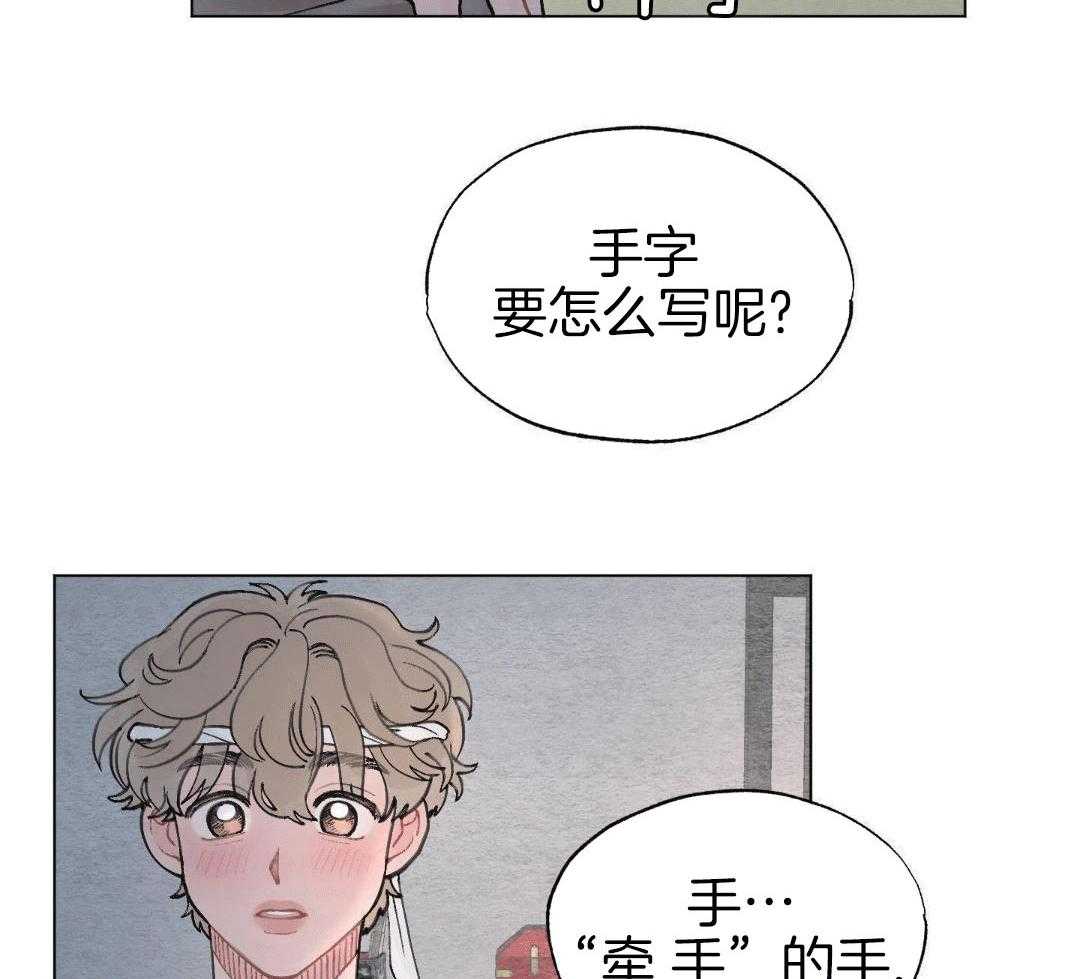 心动修复计划（共2季）第68话图