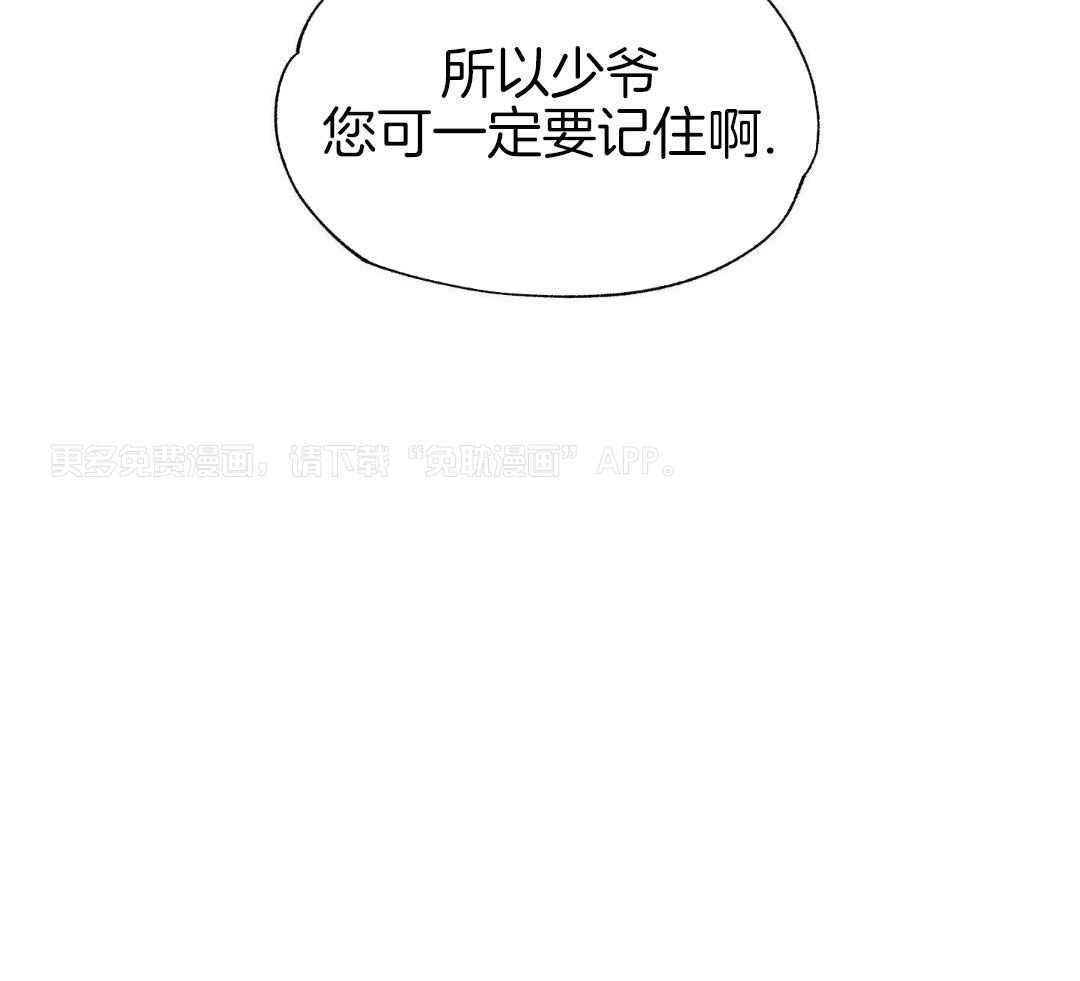 心动修复计划（共2季）第68话图