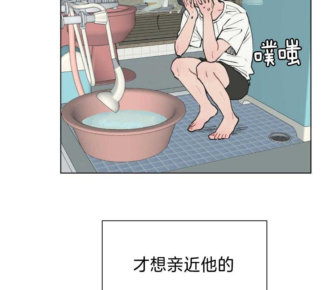 心动修复计划（共2季）第7话图