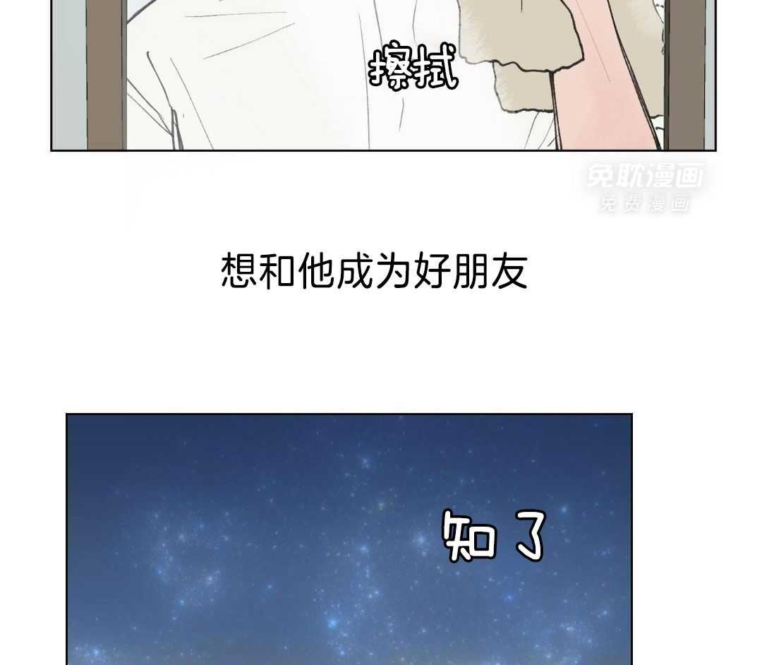 心动修复计划（共2季）第7话图
