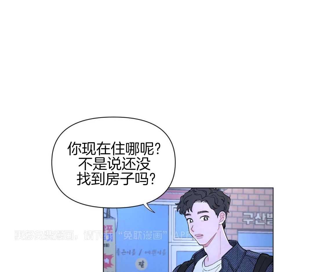 心动修复计划（共2季）第72话图