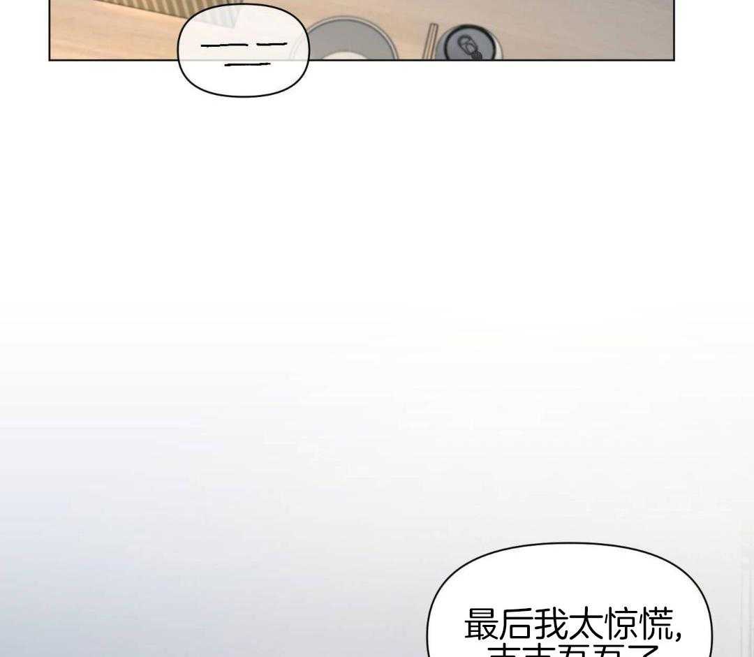 心动修复计划（共2季）第73话图