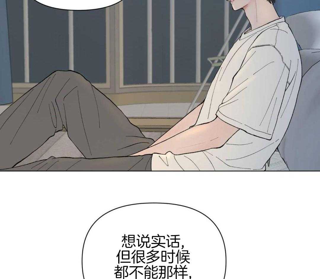心动修复计划（共2季）第73话图