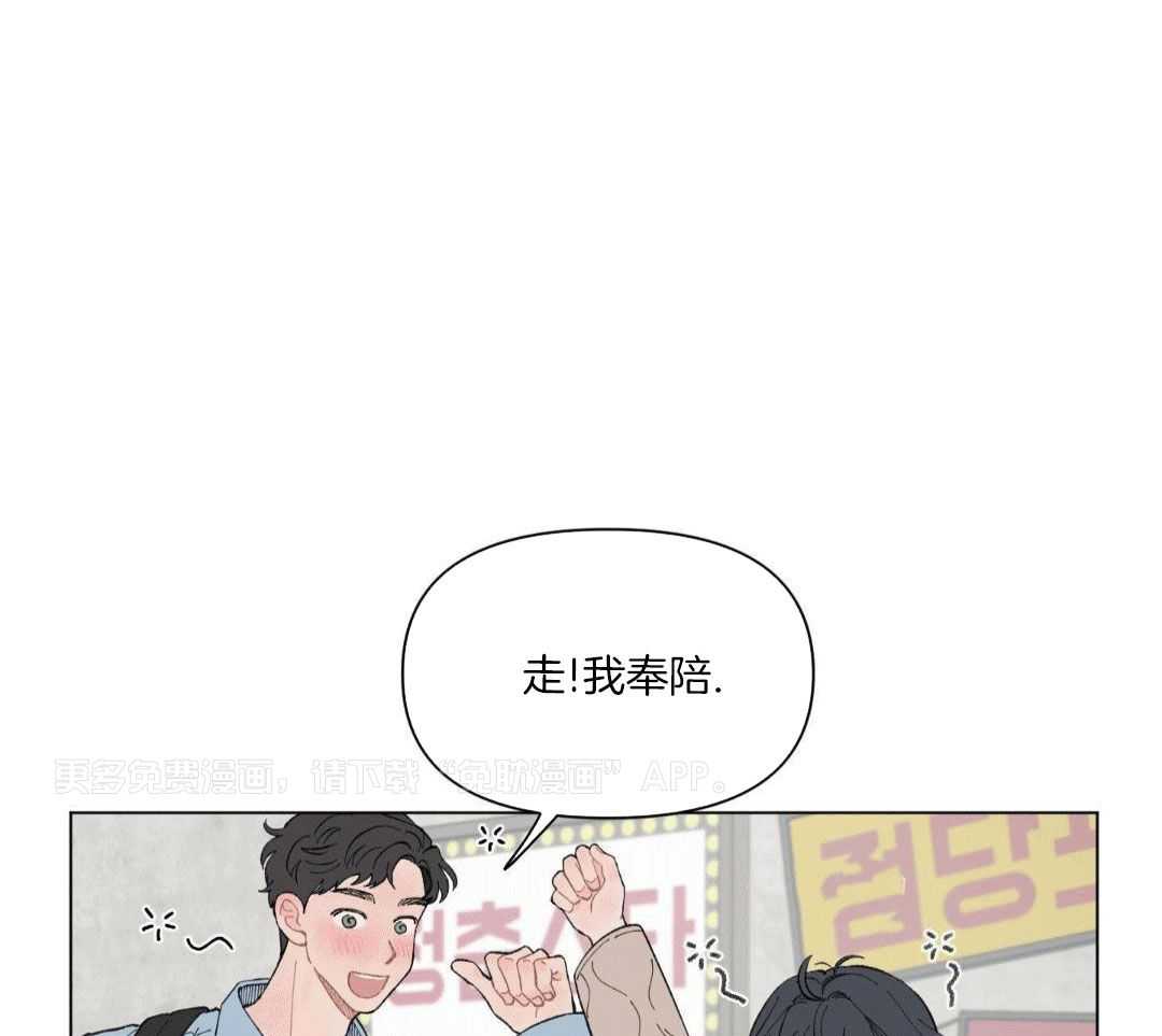 心动修复计划（共2季）第80话图