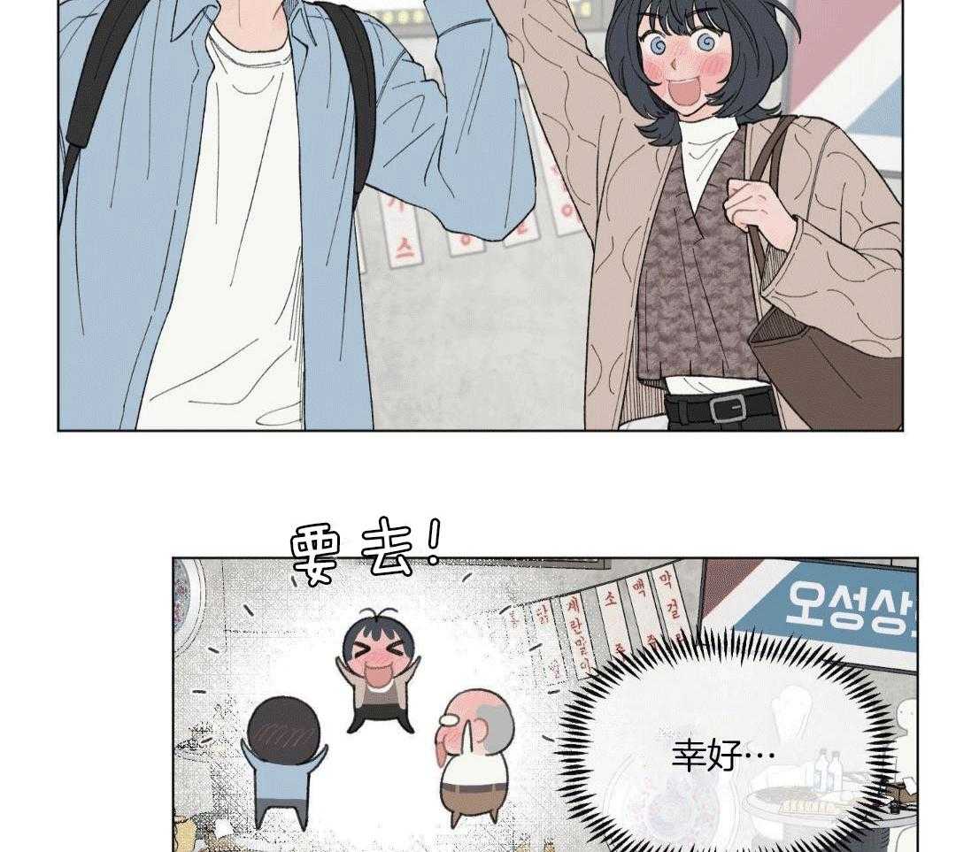 心动修复计划（共2季）第80话图