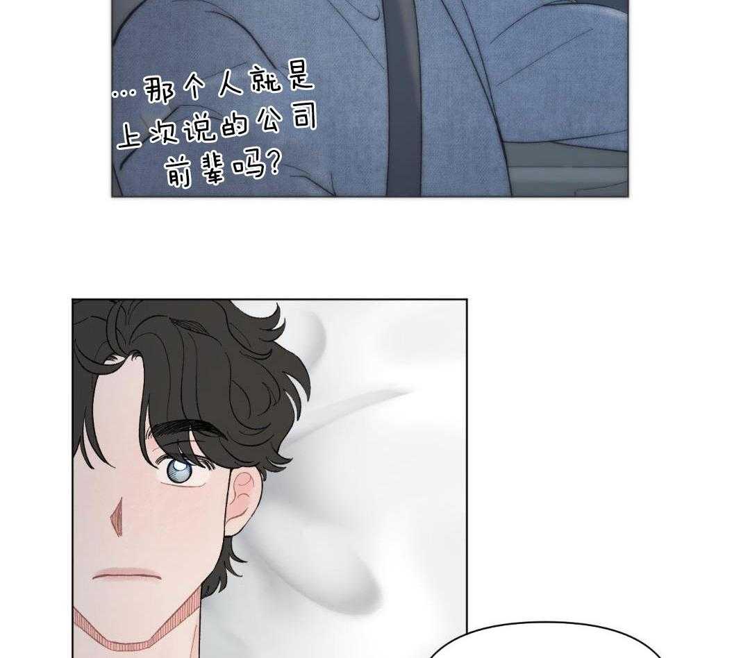 心动修复计划（共2季）第81话图