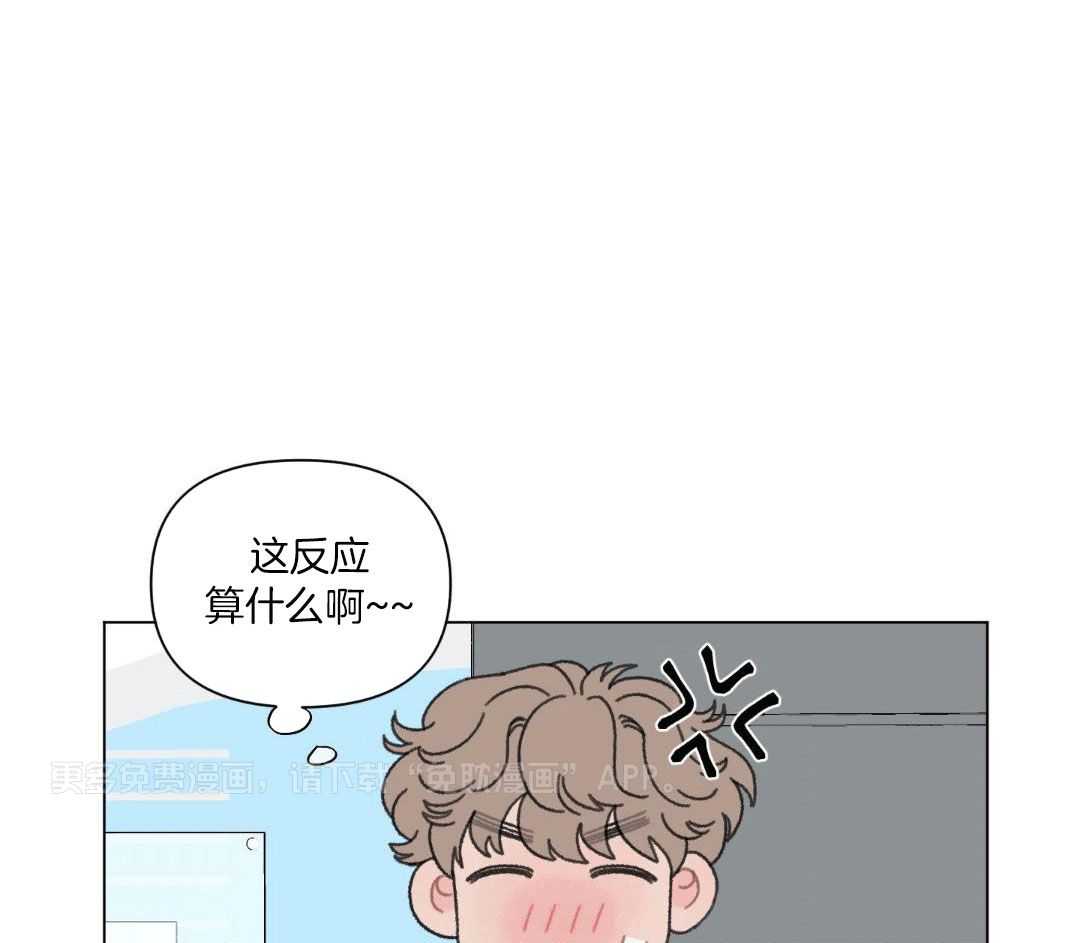 心动修复计划（共2季）第82话图