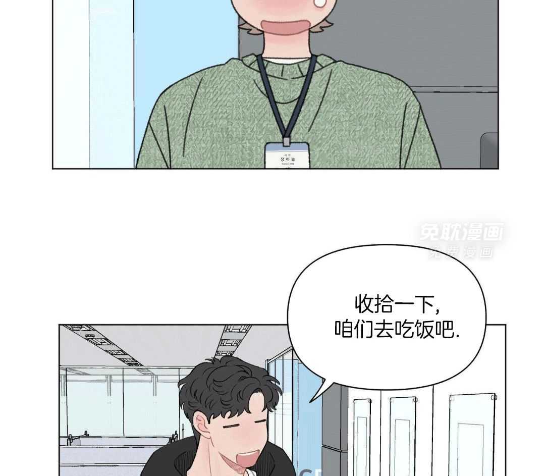 心动修复计划（共2季）第82话图