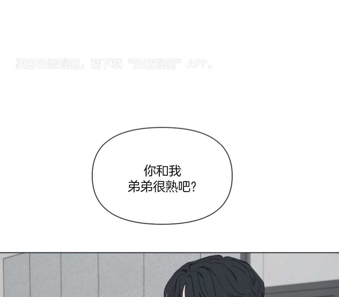 心动修复计划（共2季）第84话图