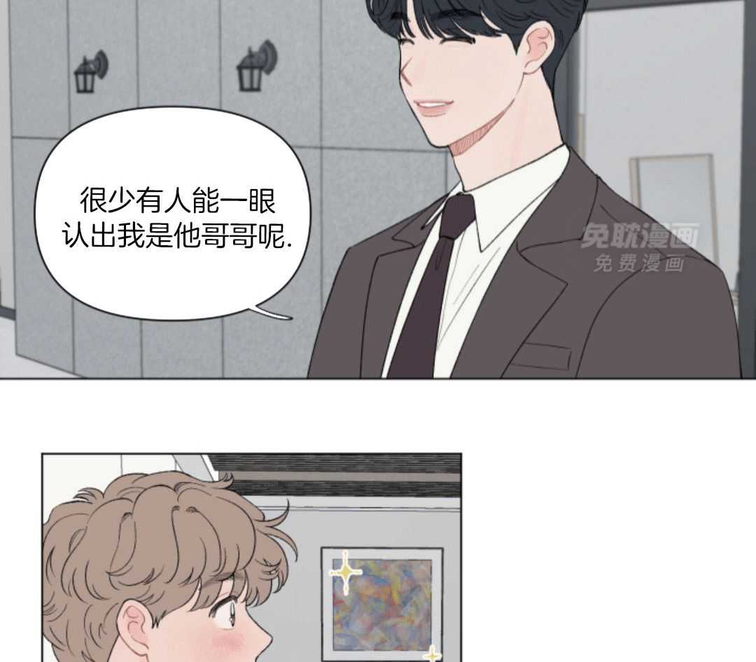 心动修复计划（共2季）第84话图